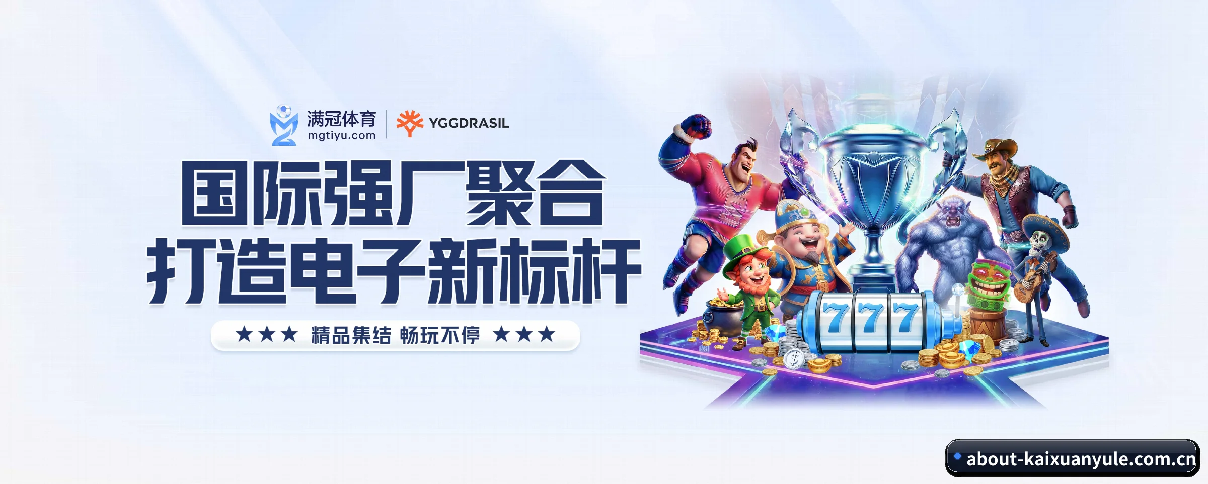 凯旋娱乐 APP - kaixuanyule